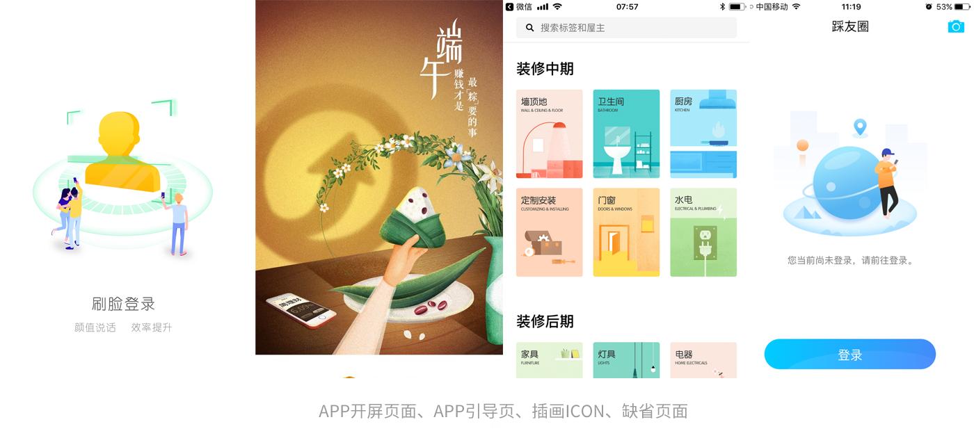 sketchbook插画入门视频教学,procreate国潮插画教程入门