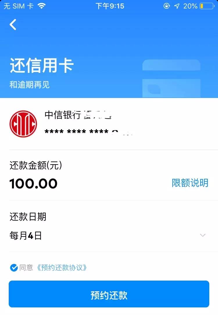 微信支付宝还信用卡收费吗,支付宝和微信信用卡还款收费吗