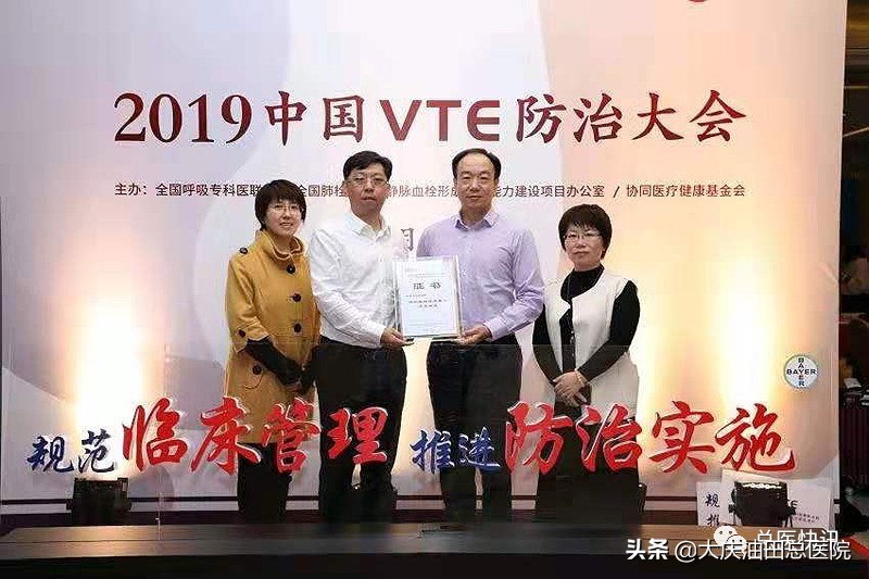 下肢静脉血栓十强医院,上海市十家优秀血栓防治中心