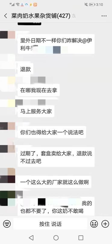 保定：网购数百箱伊利奶，数十件存猫腻，市场监管局：正在调查