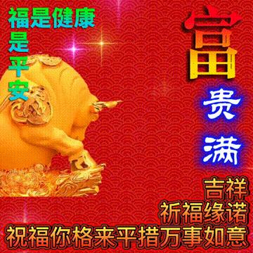 年味文化大餐！最新网络世界符号工具表情包【百家姓】专辑！