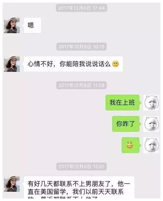 被骗搞笑聊天记录,被骗聊天记录截图搞笑