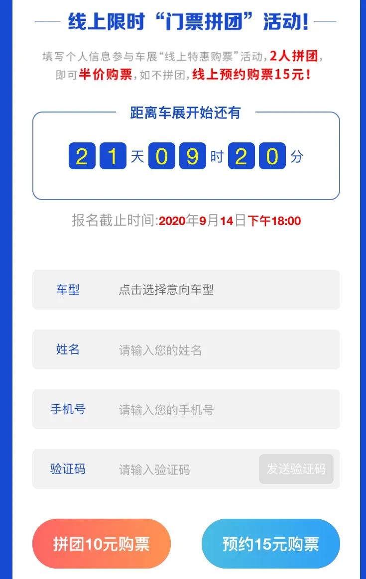 买车必等9月,2020烟台秋季车展亮点预告