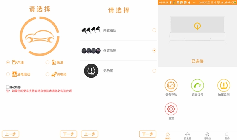 多种黑科技加入，只为驾驶更安全-欧果G2智能行车助手体验