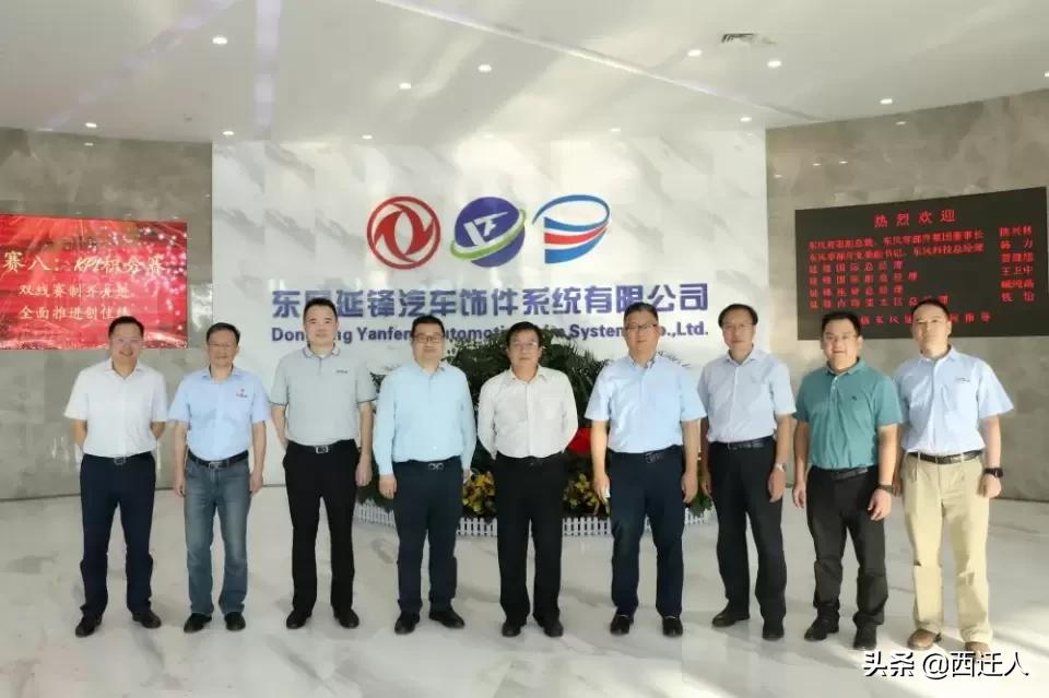 东风延锋零部件,东风零部件集团发展战略