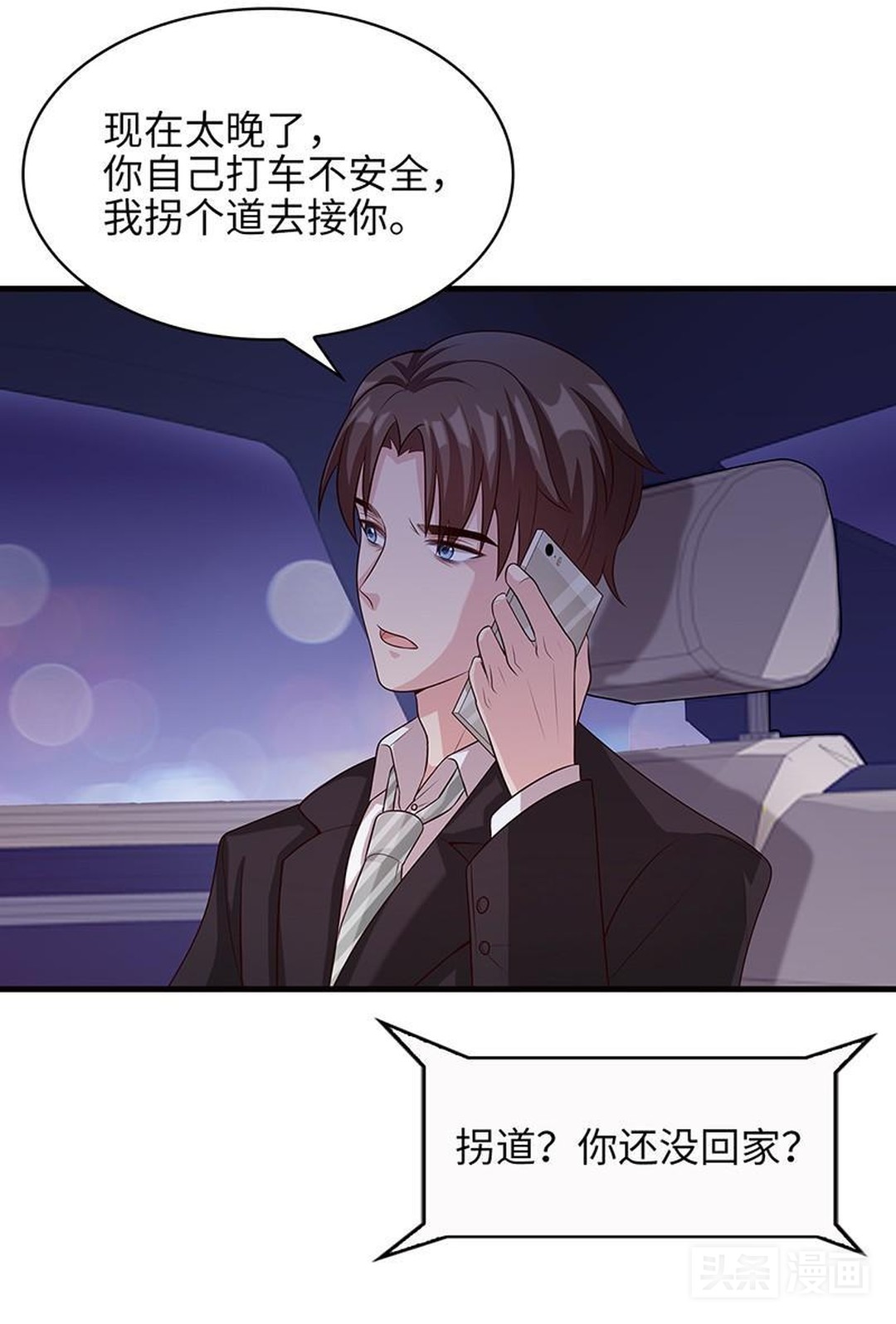 怀孕的少奶奶偷溜出豪宅，想独自去医院打掉肚里的孩子（漫画）