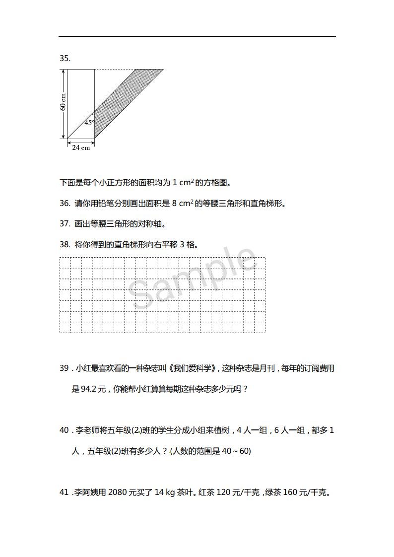 小学数学五年级必练经典题100道,5年级必考100题数学讲解