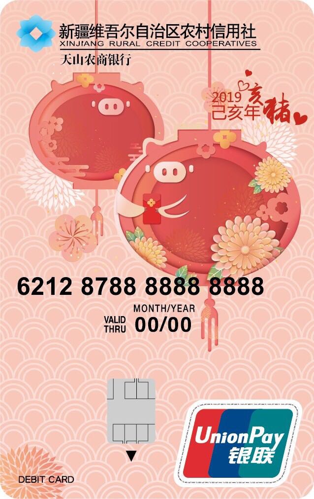 新疆农信银行一类卡,新疆农村信用社借记卡