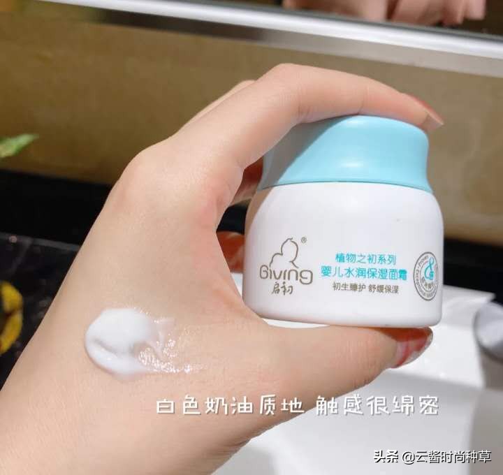 谷雨艾珂薇面霜,敏感肌适合的珂润面霜