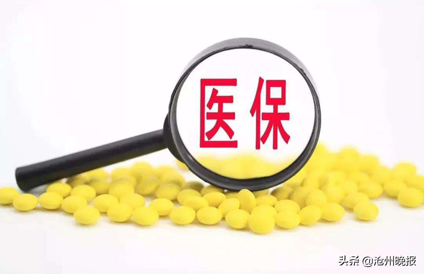 职工医保和慢特病报销比例差多少,医保门诊慢性病的病种及报销标准