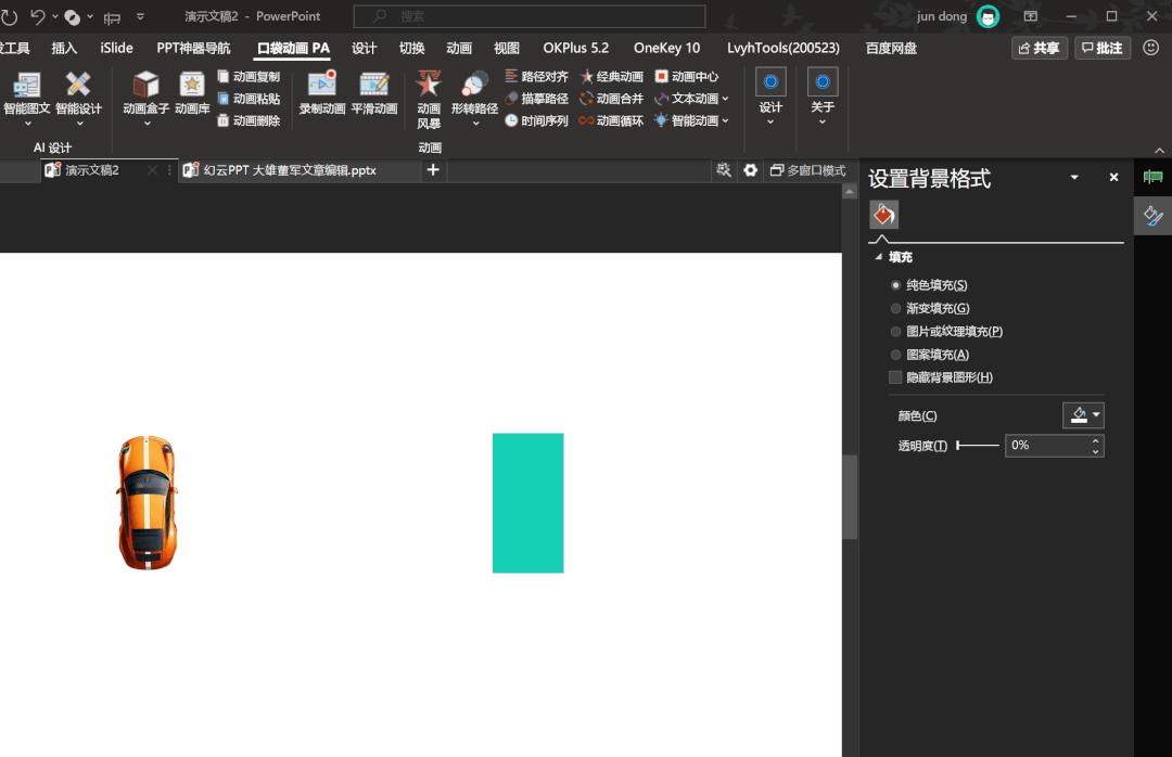 ppt的高级手法30秒教你学会,5分钟掌握最实用的ppt制作技巧