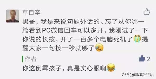 电脑端微信如何多开,简单一招快速搞定!