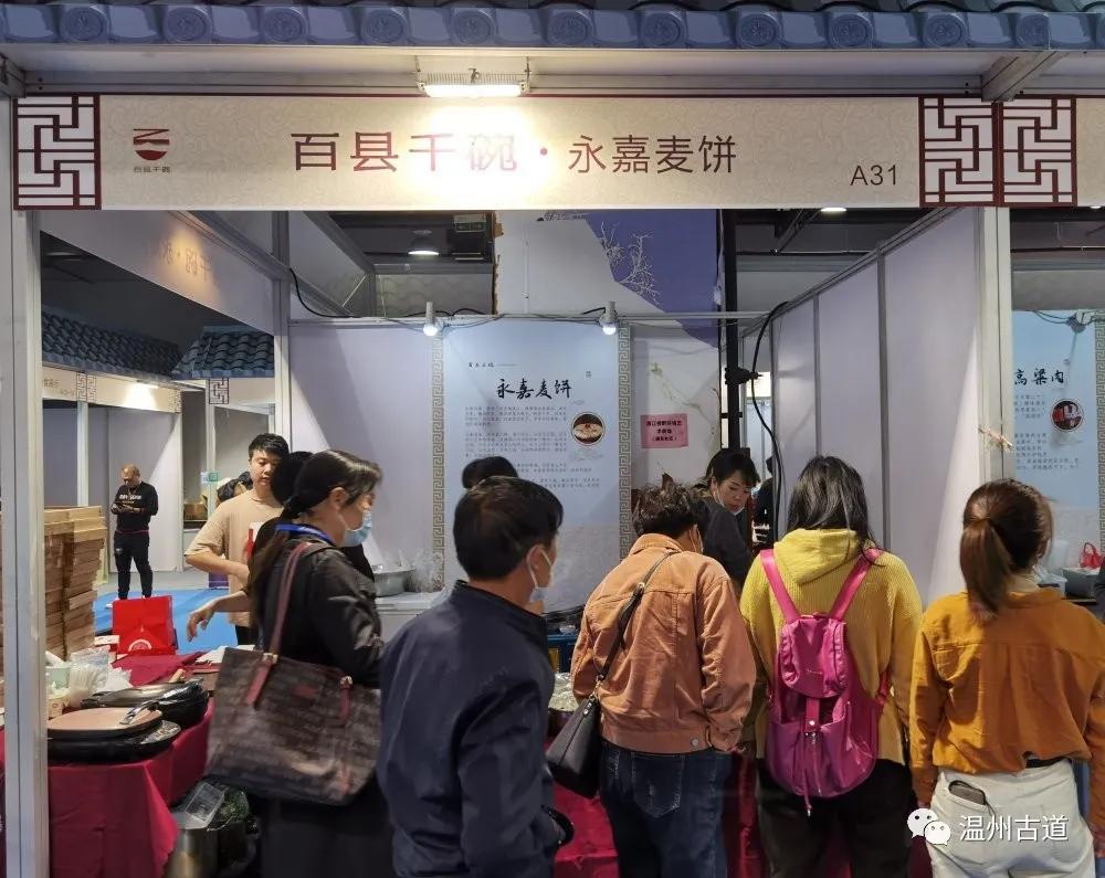 永嘉花开麦饼屋打卡,永嘉农创客麦饼