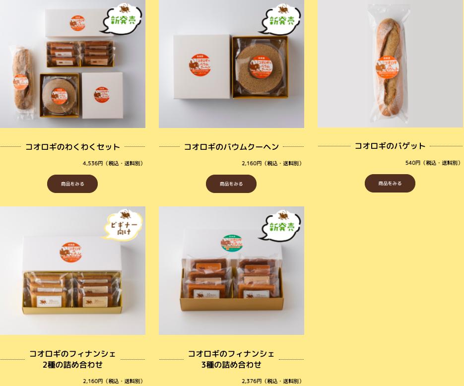 蟋蟀粉做面包,面包是不是用蟋蟀做的