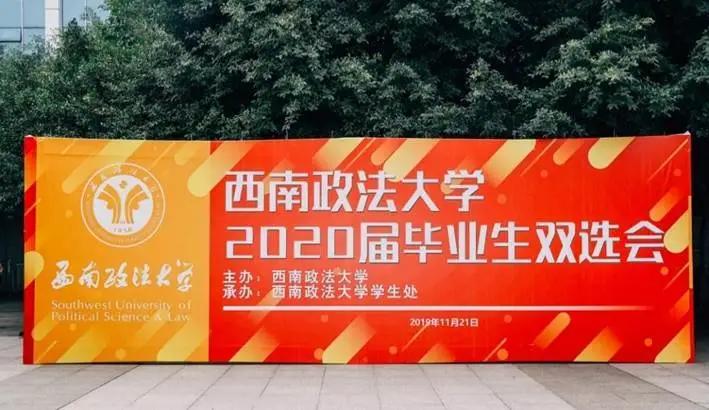 高考志愿@西南政法大学王牌专业之法学专业