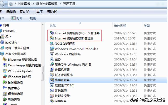 iis7服务器的安装与配置,iis的安装与配置详细图解教程