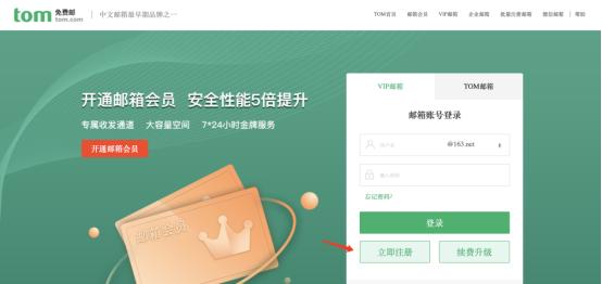 手机如何申请邮箱免费注册163邮箱,华为手机如何登录邮箱和注册邮箱