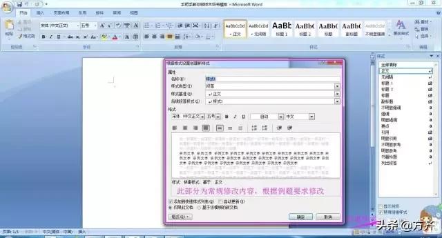 新手如何做标书教程图文,快速入门标书制作新手必看