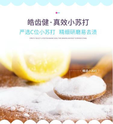 618活动火热持续,就让皓齿健守护你的洁白笑容吧