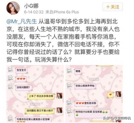 吴亦凡这些年骗了多少女孩？