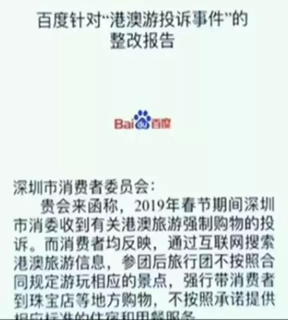 糟心旅游,糟心的旅游