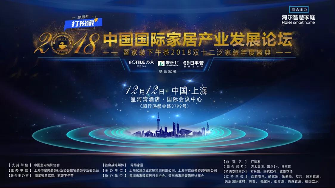 2018年,是中国家装行业的分水岭;躺着赚钱的好日子结束了