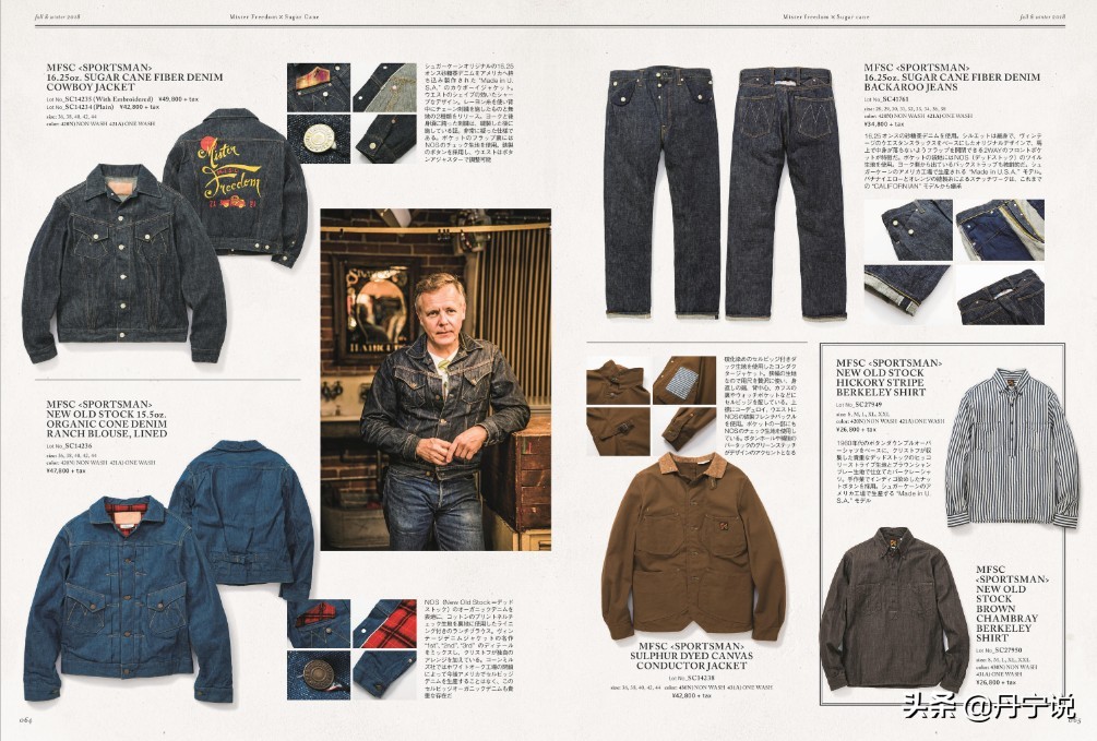 春节专题：日本SugarCane牛仔裤2018秋冬画册