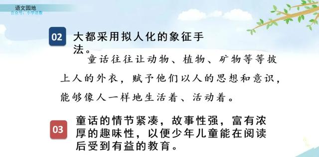 部编版四年级语文园地八知识梳理,部编版四年级下册语文园地八讲解