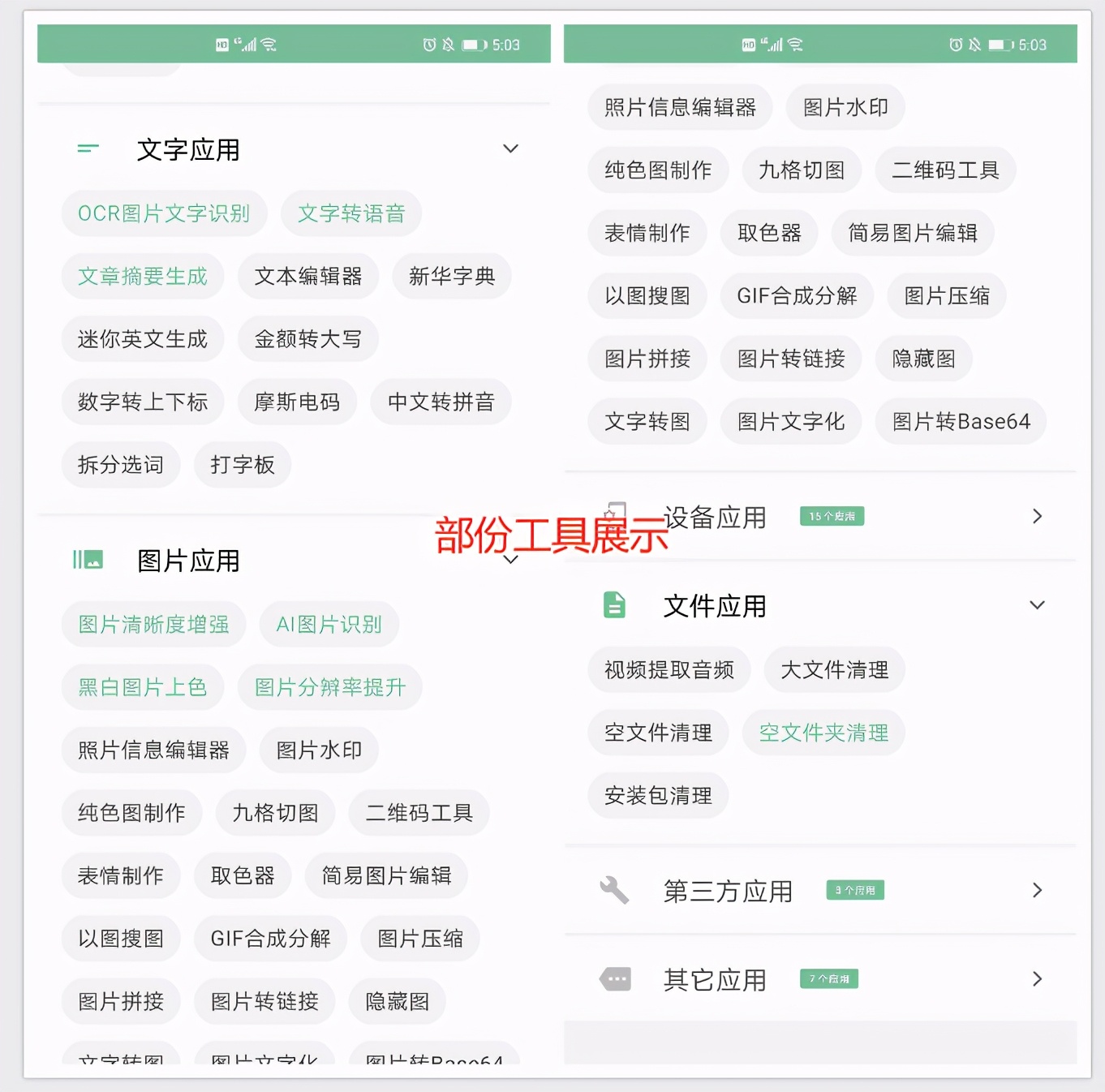 五款手机必装黑科技app,好用的黑科技手机app推荐