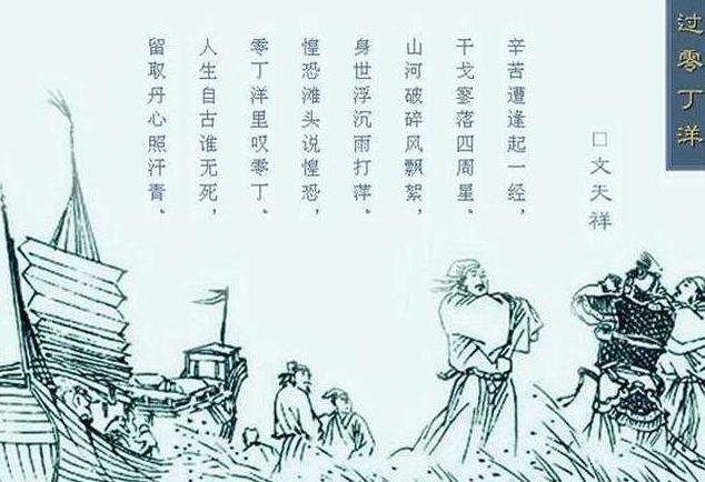 正气歌文天祥人生自古谁无死,文天祥的风雨人生