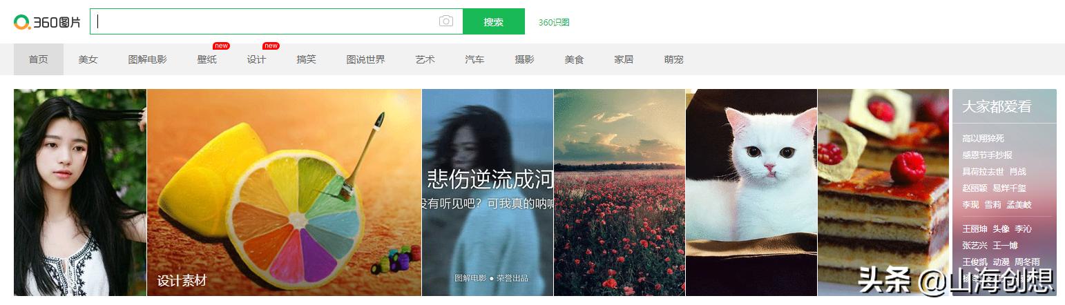 免费精美的壁纸推荐,15个优质超清壁纸网站推荐