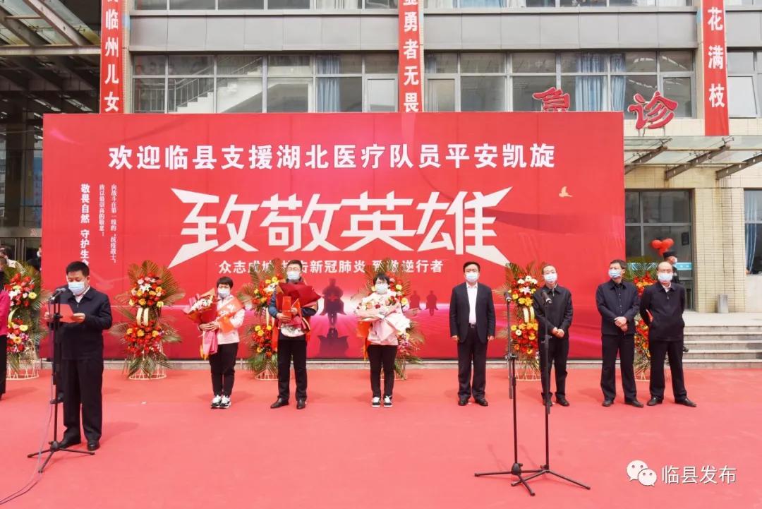 山西欢迎抗疫英雄回家仪式,致敬山西医疗队