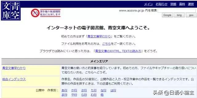 学日语软件免费,想学免费学日语有哪个网站