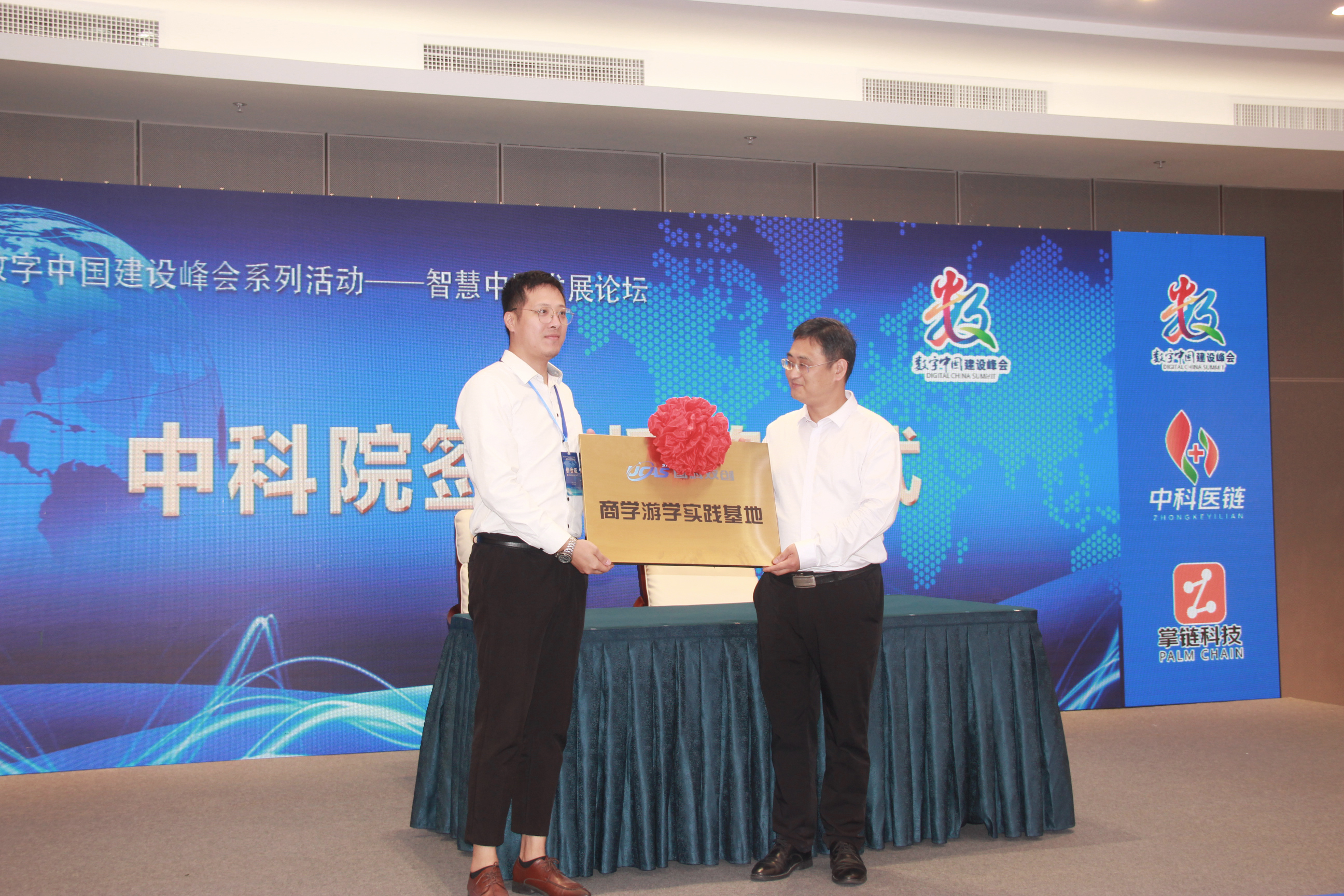 数字中国建设峰会第四届,中国数字建设峰会第三届