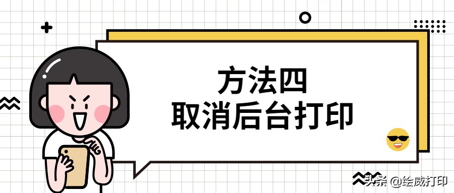 打印机打印出现内存不足,u盘在打印机上打印显示内存不足