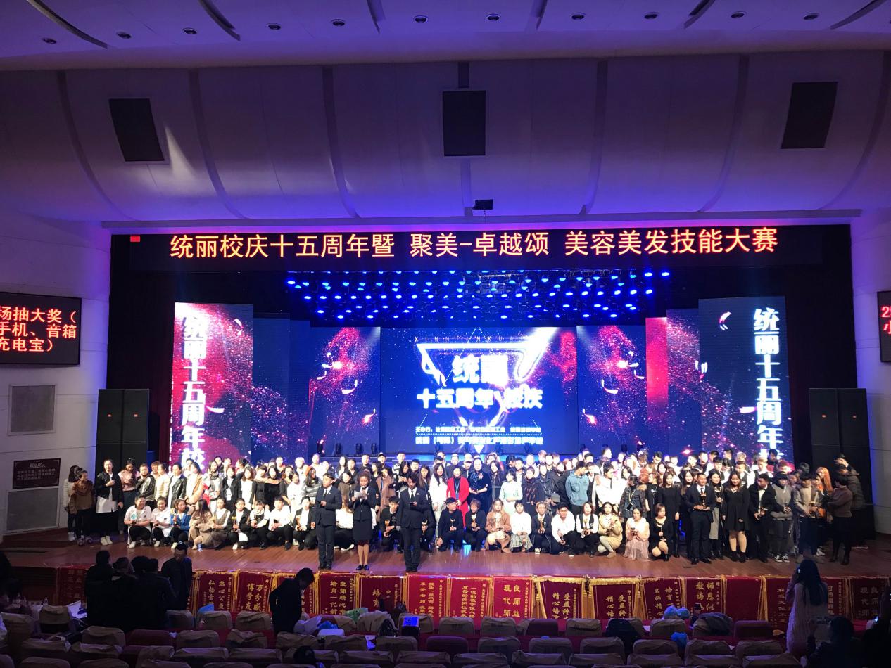 统丽学校,匠心筑梦校庆