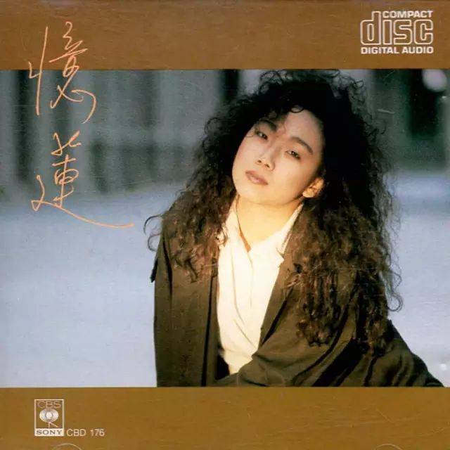 林忆莲的别样情史,林忆莲情史堪称才子收割史