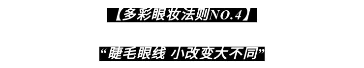 化妆视频画巴啦啦小魔仙的妆容,巴啦啦小魔仙眼线笔