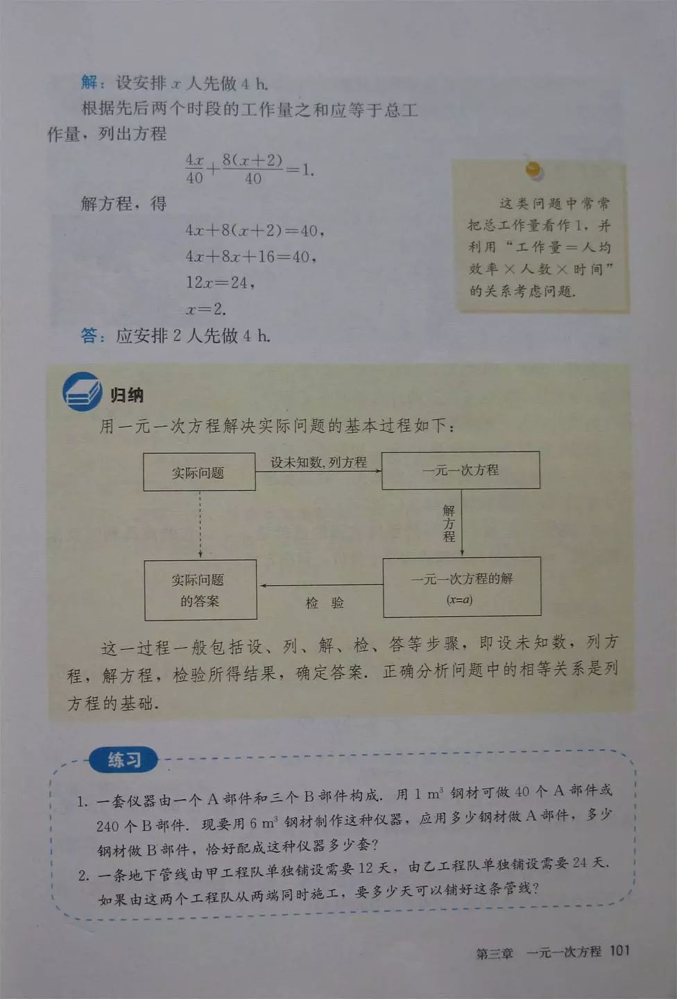 初中数学七年级上册课本电子版,初中数学七年级上册人教版免费
