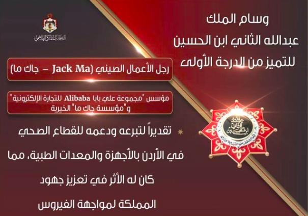 马云最新荣誉称号,马云获得国家什么荣誉