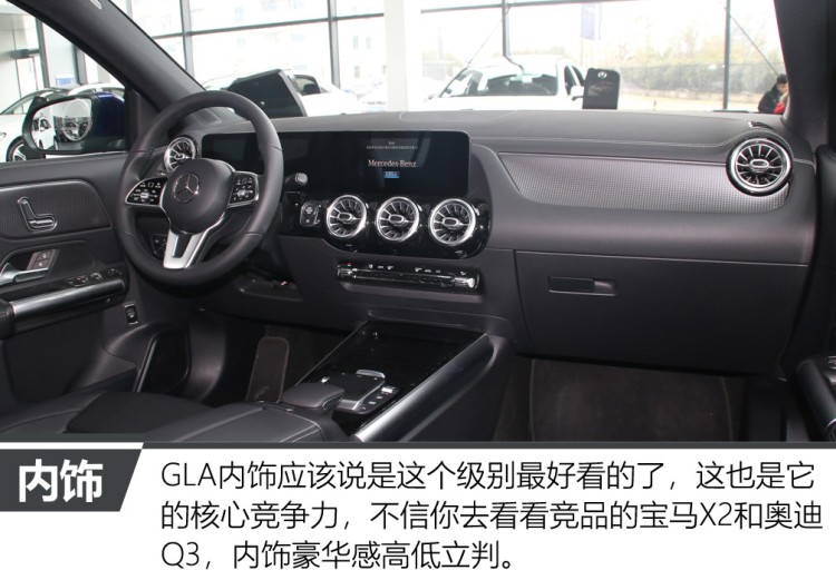 18款奔驰gla200内饰功能介绍,奔驰gla200动感型内饰介绍