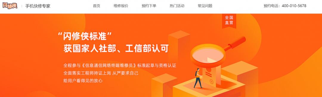 闪修侠靠谱吗客户反映,闪修侠武汉