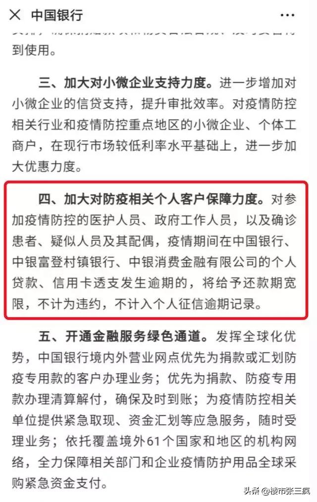 房贷怎么延期三天,六大行房贷延期还款需要什么条件