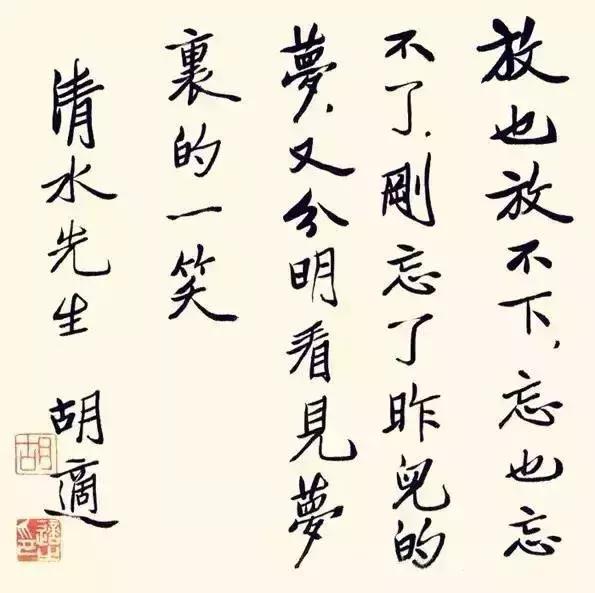 当代名家大家的书法,他们的行书写法