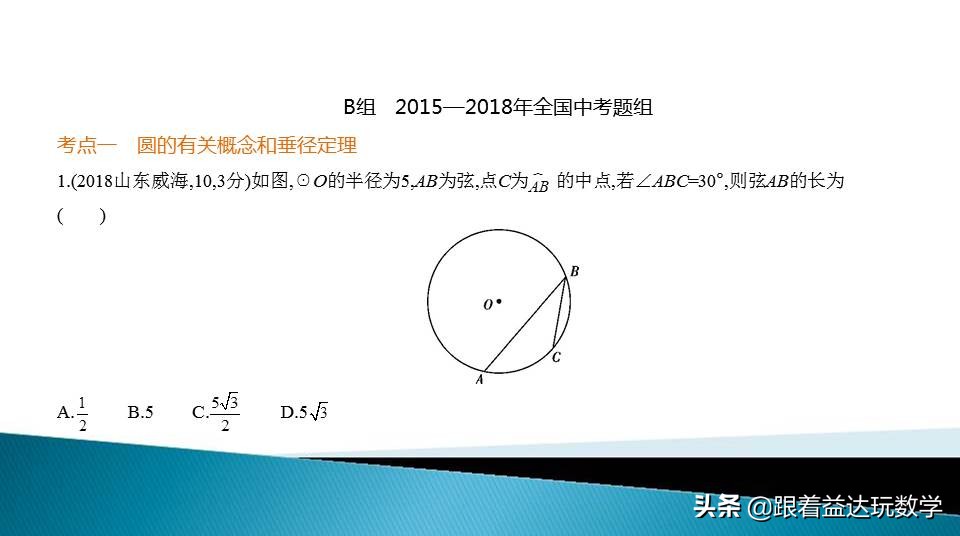 中考圆的综合题基本思路,初中数学圆的培优题解答