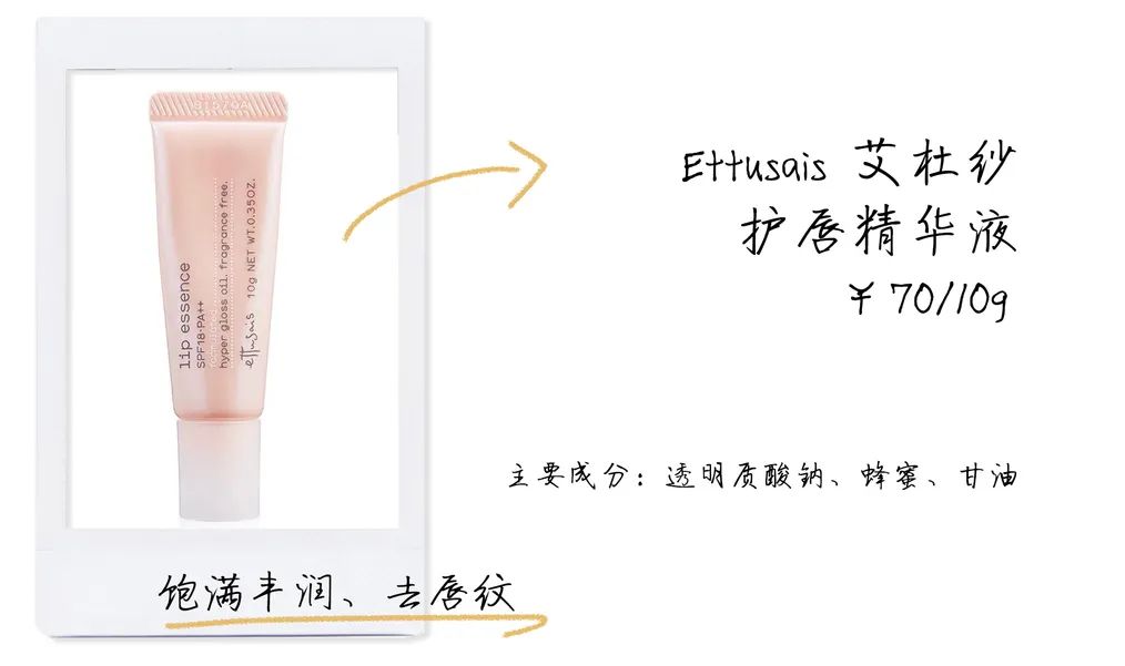 特别好用的润唇膏有哪些,最好用的几款润唇膏