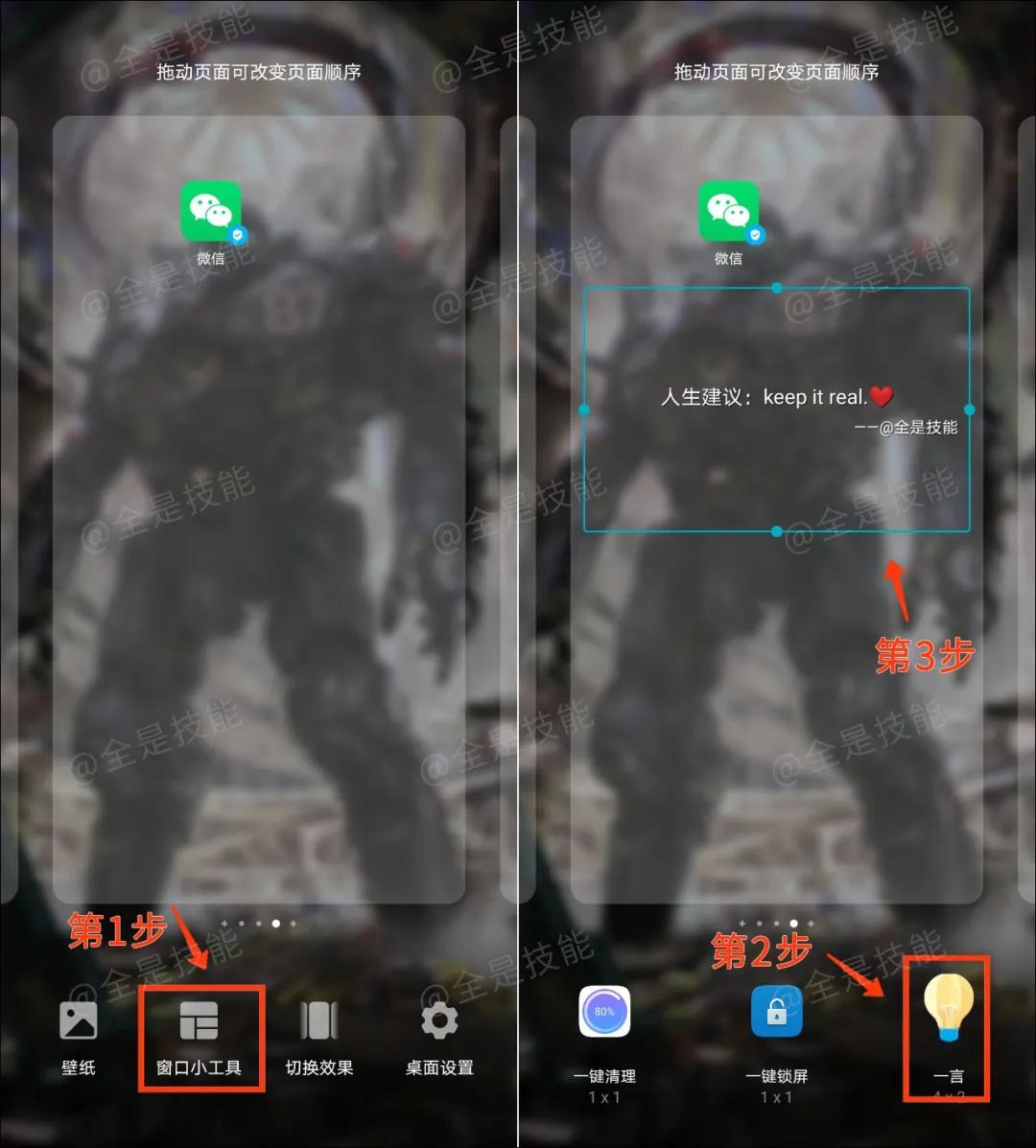 桌面悬浮签名怎么弄,手机怎么设置屏幕签名