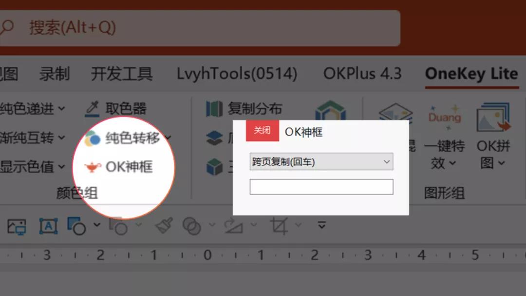 这些好用的ppt插件你还没下载,ppt必备神级插件