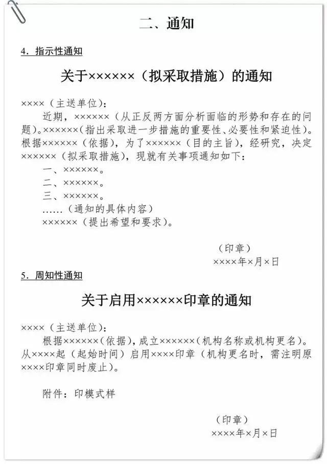 公文写作格式与范例大全ppt,公文写作真题答案