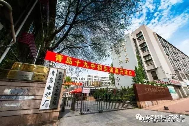 青岛第十九中学青岛大学,殷殷深情忆母校